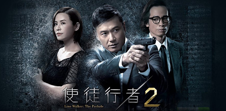 Line Walker 2: Big-budget blockbuster brings streets to standstill