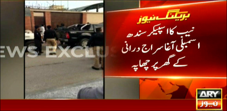 NAB conducts search raid at Siraj Durrani's house