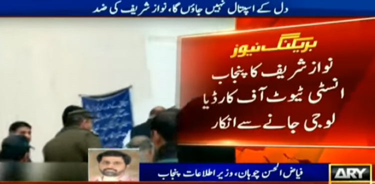 Nawaz Sharif wants to go back to jail instead of cardiology hospital