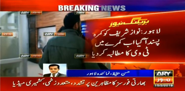 Nawaz ‘unhappy’ with services available in Jinnah Hospital’s VVIP block