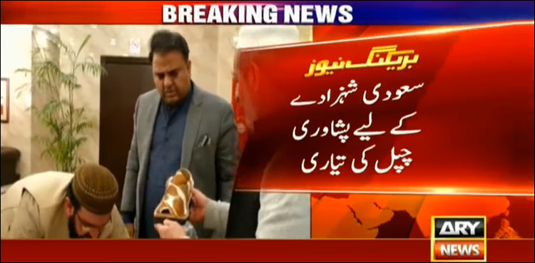 Specially crafted Peshawari chappals to be gifted to Saudi crown prince