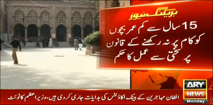 LHC orders strict enforcement of ban on employment of children under 15 yrs