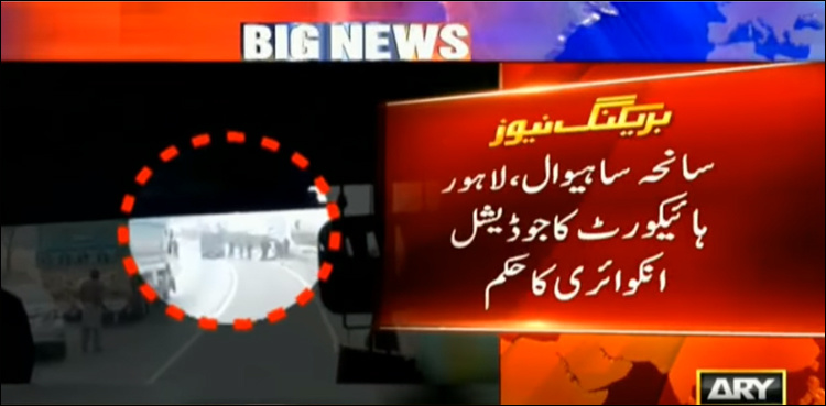 LHC orders judicial inquiry into Sahiwal killings