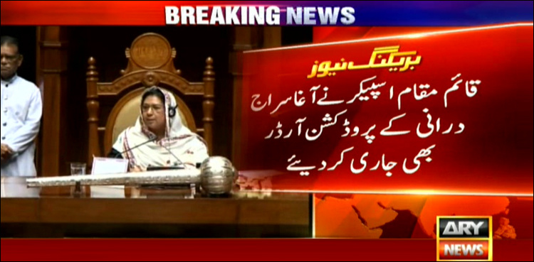 Production orders for Siraj Durrani issued