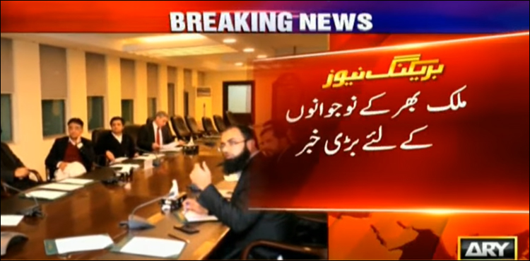 Govt decides to reserve Rs200Bn for 'Kamyab Jawan Program’