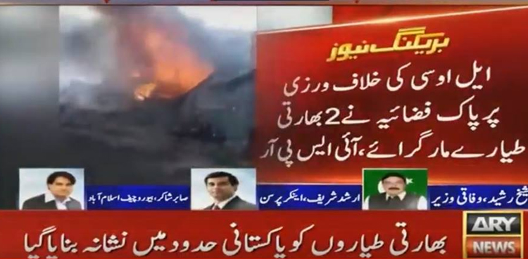 PAF shoots down two IAF jets; one Indian pilot arrested: DG ISPR