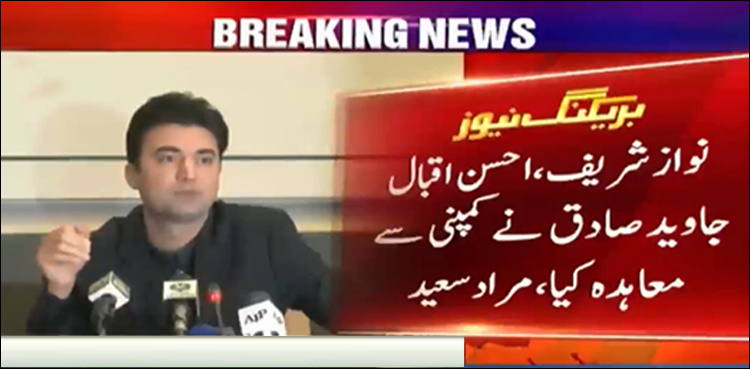 Murad exposes PML-N’s corruption in Multan-Sukkur motorway project