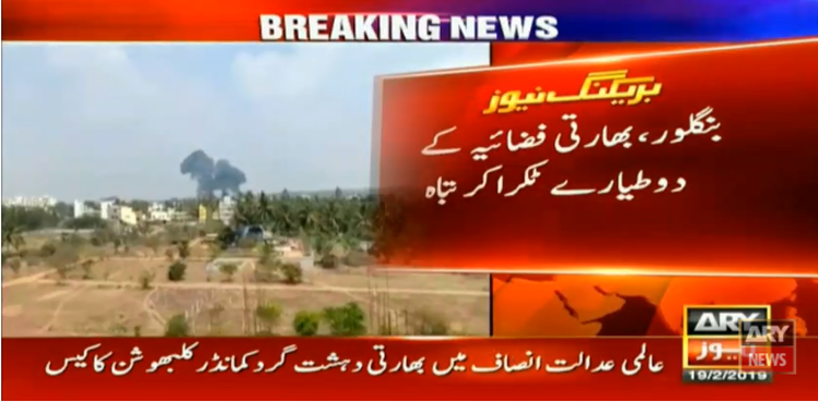 Two Indian fighter jets crash after collision in Bengaluru
