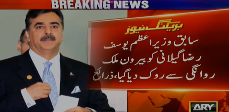 Former PM Yousuf Raza Gillani barred from flying abroad