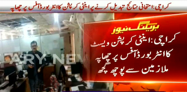 Inter Board Karachi raided over manipulating results