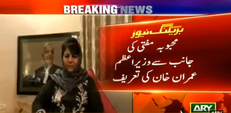 PM Imran's decision on Indian pilot highly commendable: Mehbooba Mufti