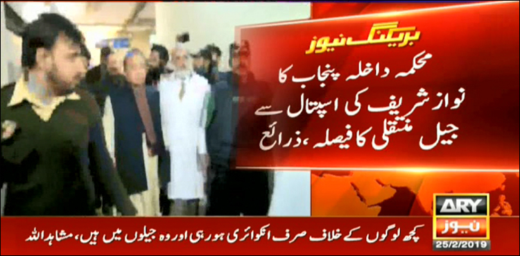 Punjab home department to shift Nawaz back to jail: sources