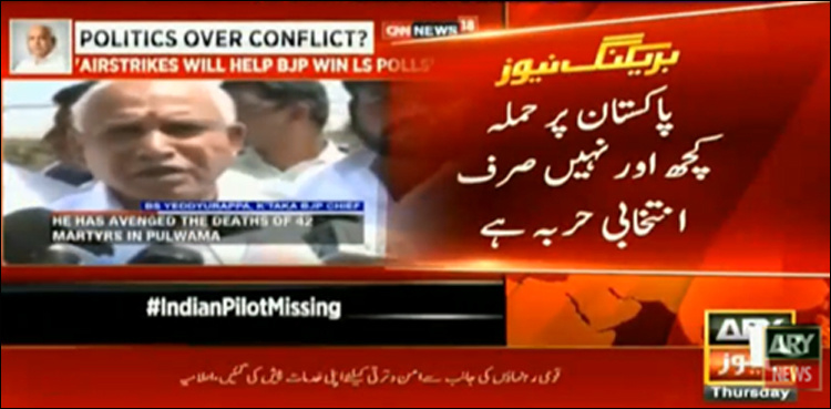 Escalation to help Modi in bagging 22 seats in Karnataka: BJP leader