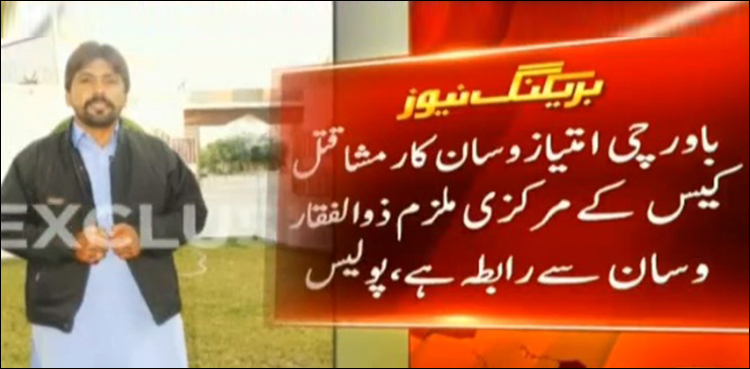 PPP leader's cook arrested in Rimsha murder case