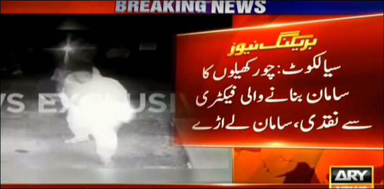 Four thieves steal valuables, cash from sports goods manufacturing company in Sialkot