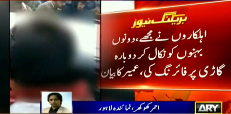 Sahiwal encounter victim's son records his statement before JIT