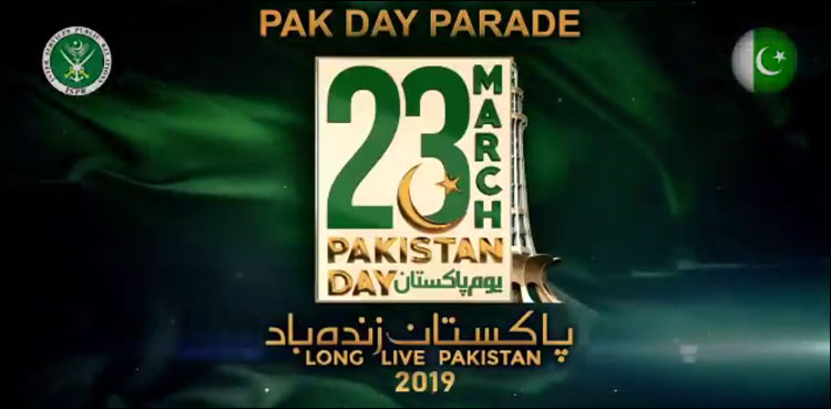 ISPR releases second promo for Pakistan Day