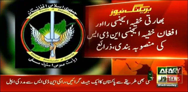 Indian, Afghan spy agencies planning to target a Pakistani jet: sources