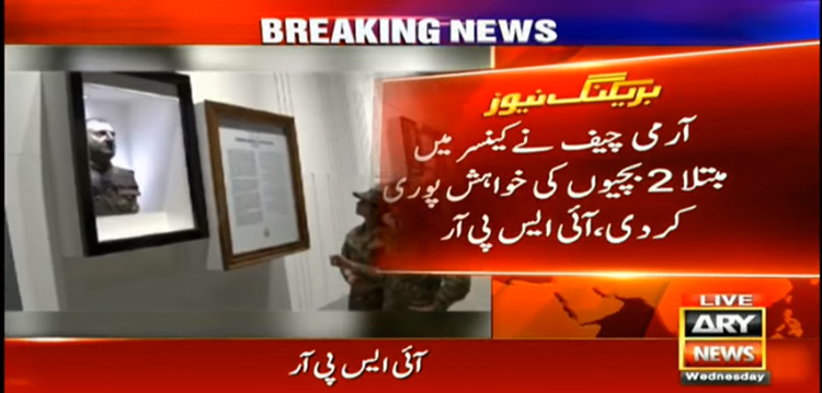 COAS General Bajwa fulfils desire of two cancer patients