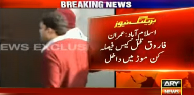 Imran Farooq murder case enters decisive phase