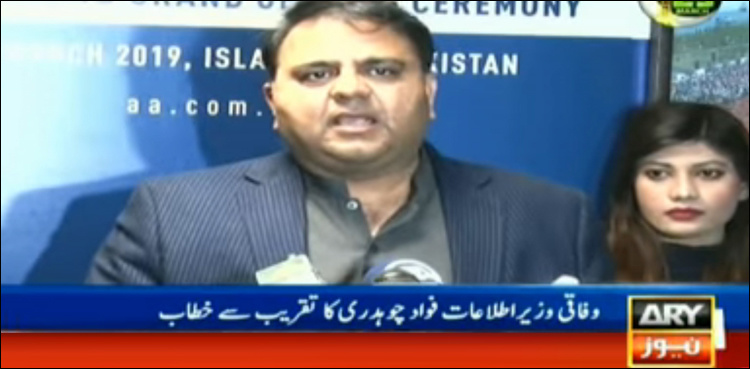 Fawad inaugurates bureau office of Turkish news agency in Islamabad