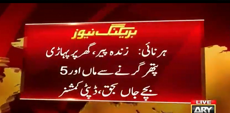 Landslide triggered by heavy rain kills six family members in Harnai