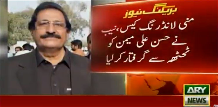 NAB arrests another accused of money-laundering case from Thatta: sources