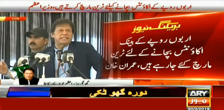 ‘Corruption in Sindh halted its prosperity’: PM Imran Khan