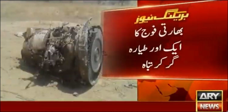 Another Indian MiG-27 fighter jet crashes in Rajasthan's Jodhpur