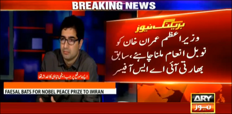 Ex-IAS officer backs call to give PM Imran Nobel Peace Prize