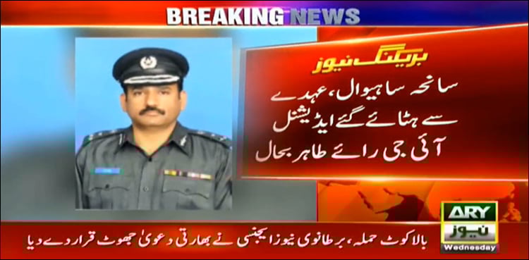 Rai Tahir reinstated as AIG CTD