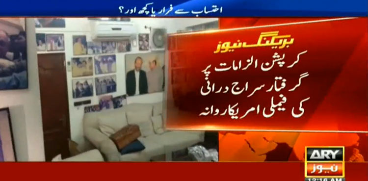 Fearing investigations, Agha Siraj Durrani's family leaves for US: sources