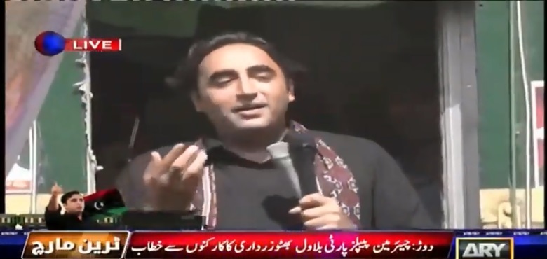 'Shrieks coming from PM House': Bilawal blasts PM Imran