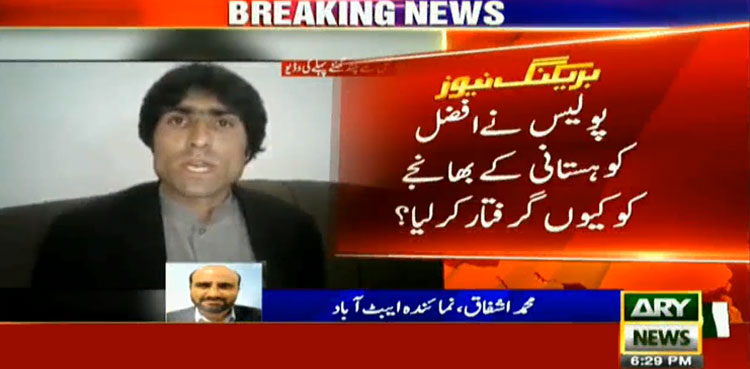 Afzal Kohistani's nephew arrested on suspicion of murder