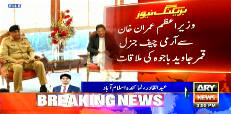 Security situation discussed between PM Khan, COAS Bajwa