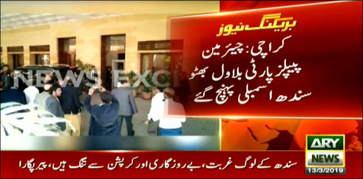 Bilawal reaches Sindh Assembly to meet Agha Siraj