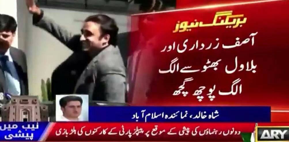 Zardari, Bilawal record statements before NAB in Park Lane case