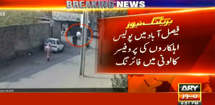 Video footage of policeman firing on citizen in Faisalabad surfaces