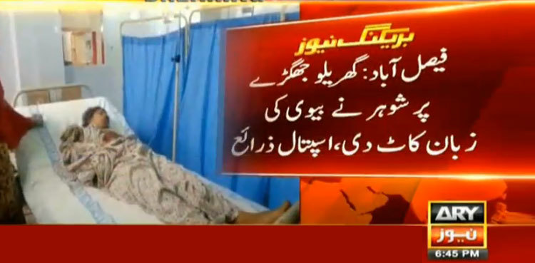 Man allegedly cuts wife's tongue in Faisalabad on domestic matter