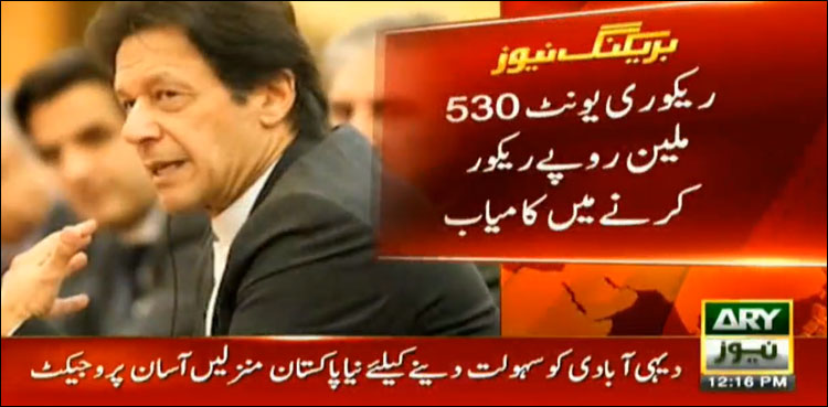 Govt retrieves Rs 530 mn illegally transferred to abroad