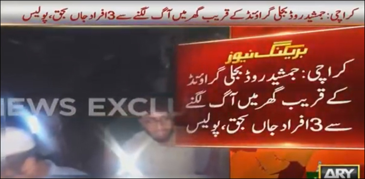 Two children, mother die as fire breaks out in house in Karachi