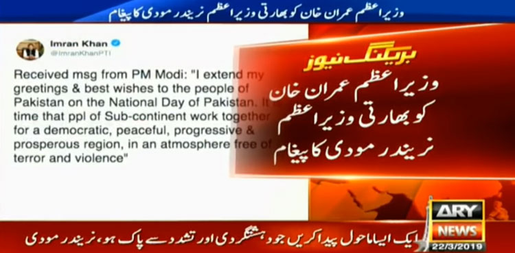 Pakistan Day: Narendra Modi sends PM Imran, nation 'greetings', 'best wishes'