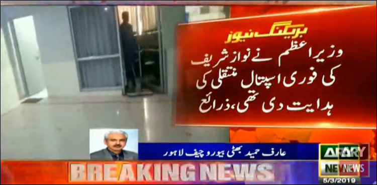 Imprisoned Nawaz refuses to move to hospital: sources