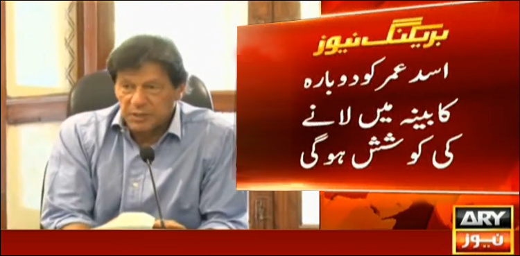 Will welcome Asad Umar back into cabinet if he returns: PM Khan