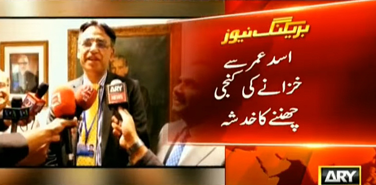 PM Imran decides to remove Asad Umar as finance minister