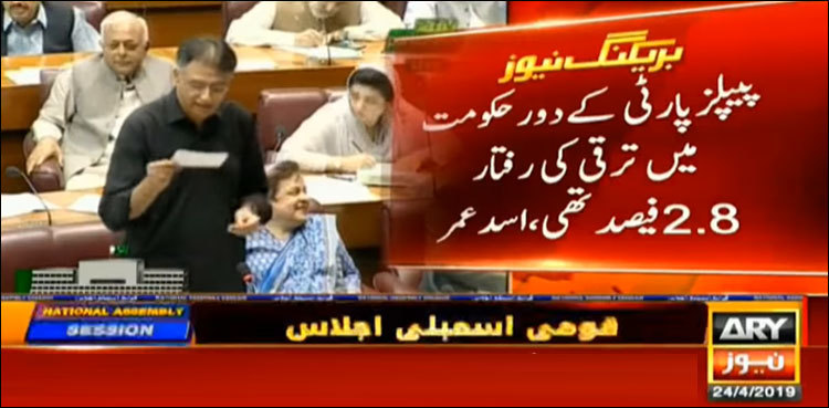 Inflation remained at 12.8pc in PPP’s govt, Asad Umar responds to Bilawal