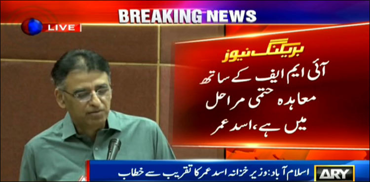 Talks with IMF in final stage, says Asad Umar