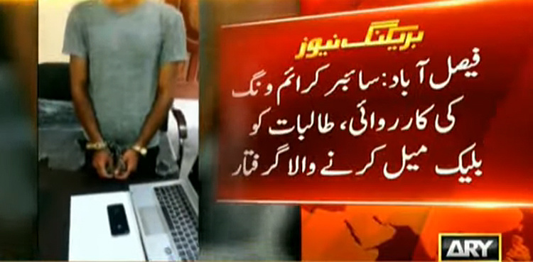 Faisalabad man arrested for sending obscene pictures to university students