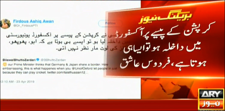 Awan, Durrani respond to Bilawal over mocking PM Imran Khan  