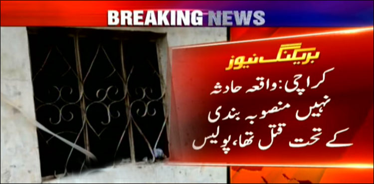 Jamshed Quarters fire deaths: Husband kills wife and kids, claims police